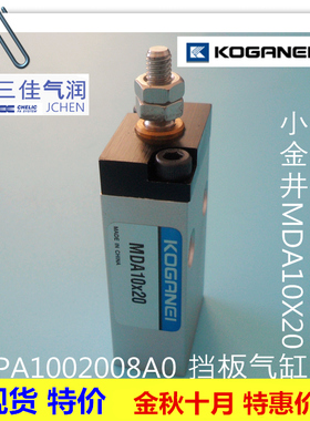现货MDA10x20现货BDA4.5X6   JUKI 20502060 ADV32-5C挡板气缸