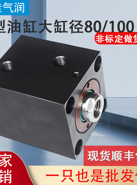 方形卧式80/100大缸径薄型油缸CHTB/JOB/CX-SD100X20*30推力10吨