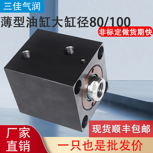 SD100X20 方形卧式 30推力10吨 JOB 100大缸径薄型油缸CHTB