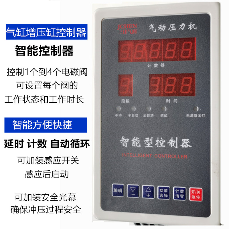 新款24伏可编程智能微电脑气液增压气缸控制器 全自动 控制电磁阀使用感如何?