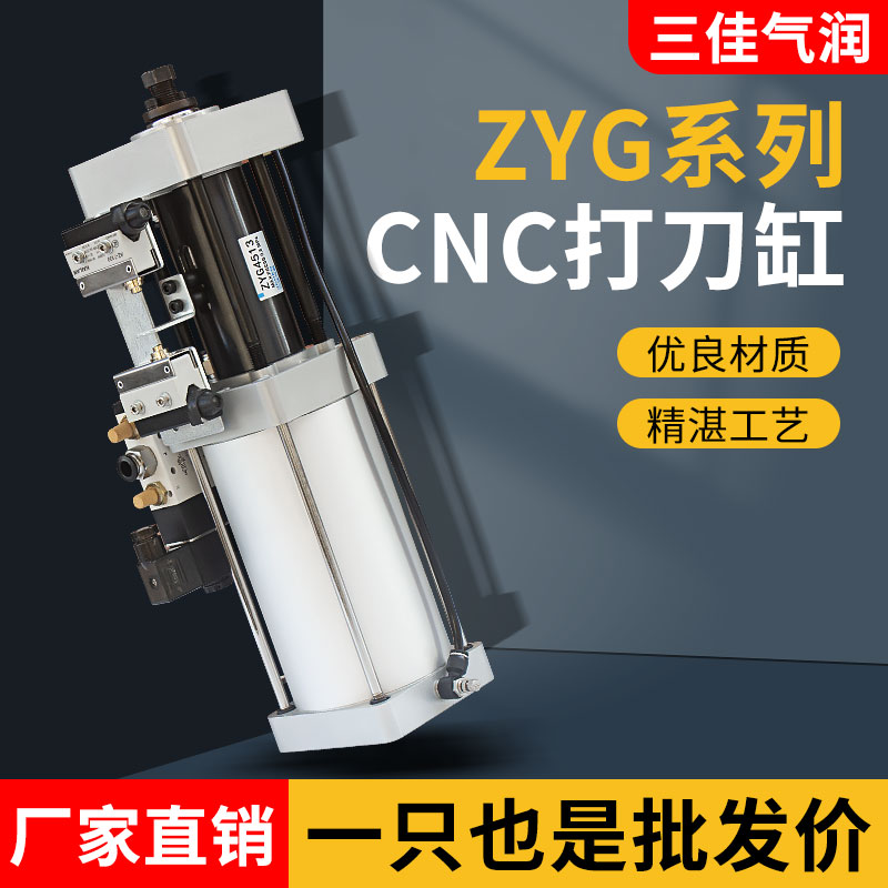 打刀缸cnc加工中心主轴夹紧