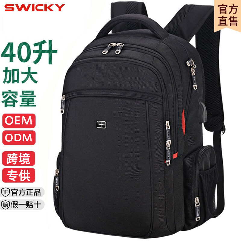 跨境男士商务背包防盗大容量减负旅行防水双肩包笔记本电脑包