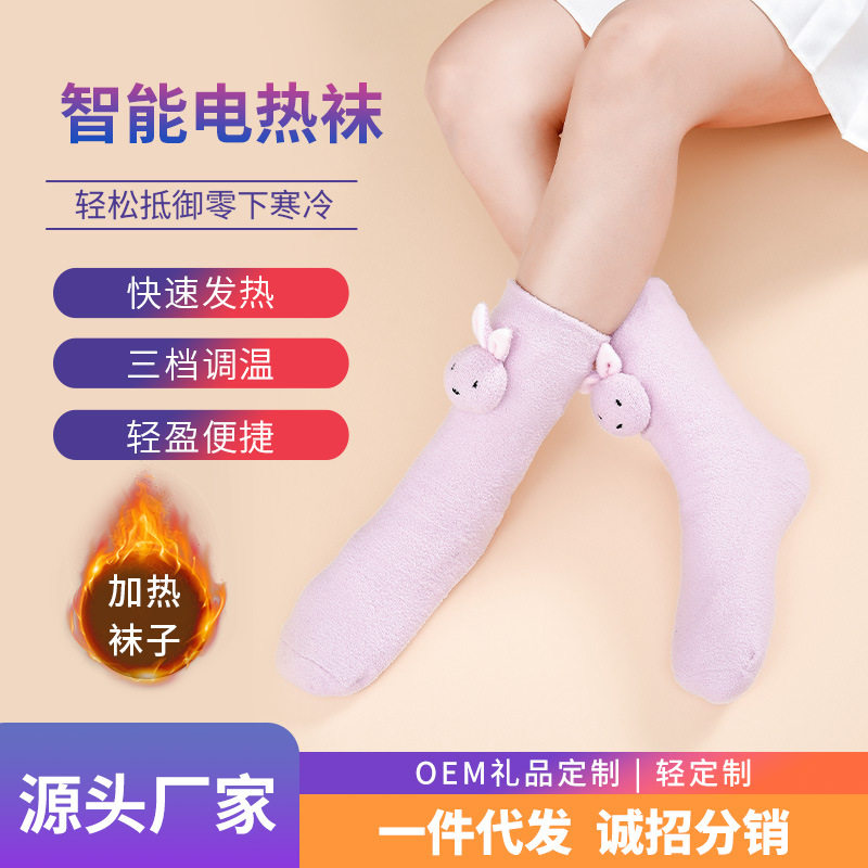 暖脚电发热袜子冬天床上睡觉用冬季办公室捂脚暖腿充电暖脚宝,运动/瑜伽/健身/球迷用品,其他运动护具,淘宝优惠券,粉丝福利购,淘宝优惠卷