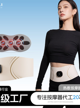 腰部按摩仪健身EMS脉冲全燃美塑仪微电流加热敷运动暴汗按摩腰带