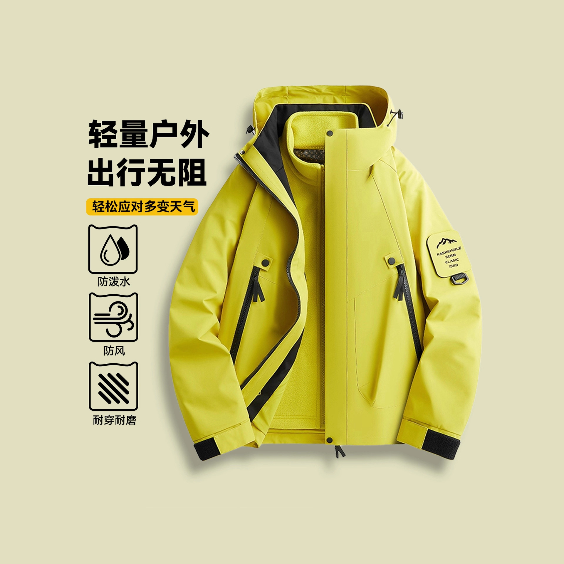 NASA硬壳潮牌三合一冲锋衣夹克摇粒绒内胆男秋冬防风防水爬山外套