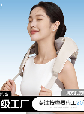 肩颈按摩仪八头仿人手斜方肌按摩披肩颈部揉捏热敷脖子颈椎按摩器
