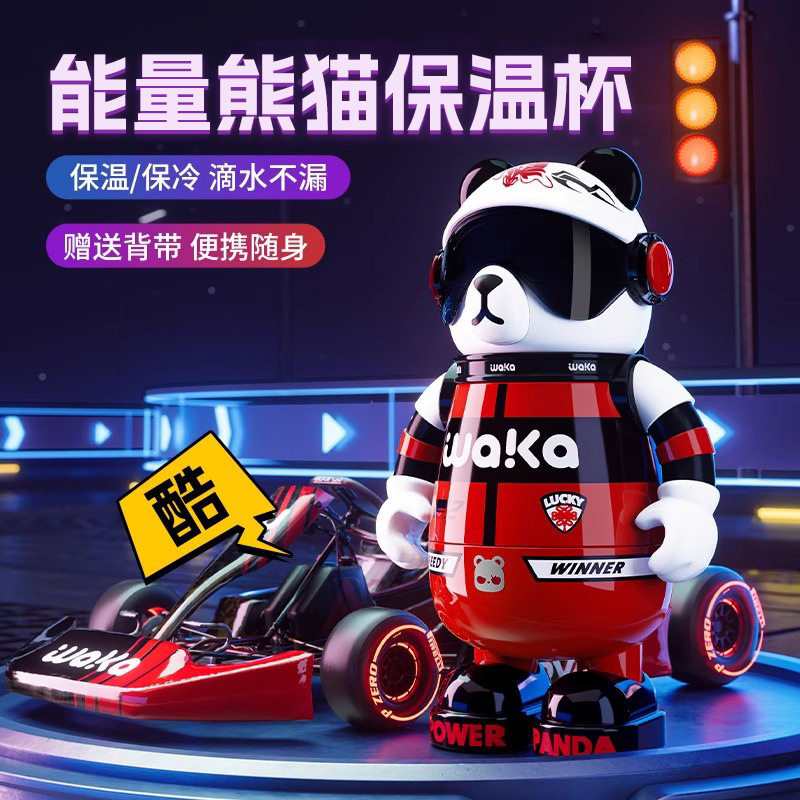 泰铨家居熊猫保温杯30年品牌实力一件,餐饮具,保冷/保温杯,淘宝优惠券,粉丝福利购,淘宝优惠卷