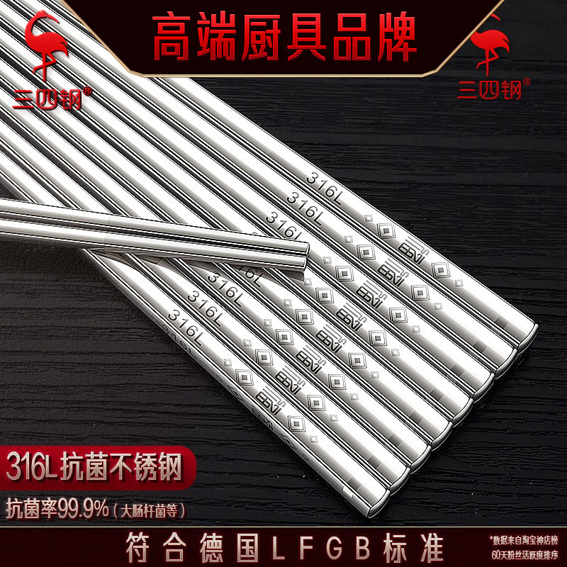 ssgp 金属筷家用316l不锈钢快 筷子食品级防滑防烫筷子