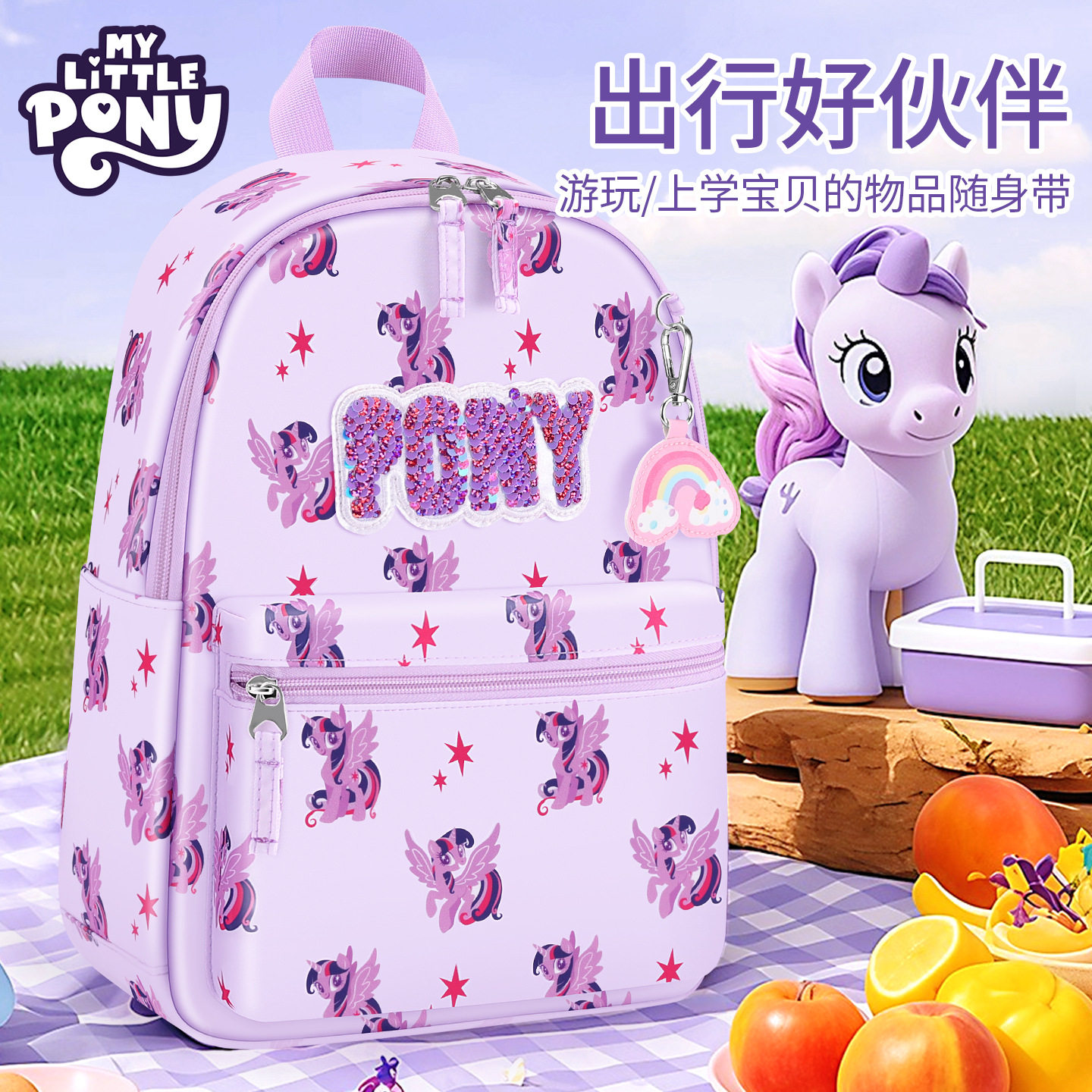 小马宝莉紫悦幼儿园书包儿童女孩2025新款女童宝宝小背包入学,文具电教/文化用品/商务用品,学生书包,淘宝优惠券,粉丝福利购,淘宝优惠卷