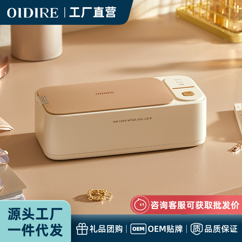 oidire超声波清洗机uvspa级洗护400ml大容量