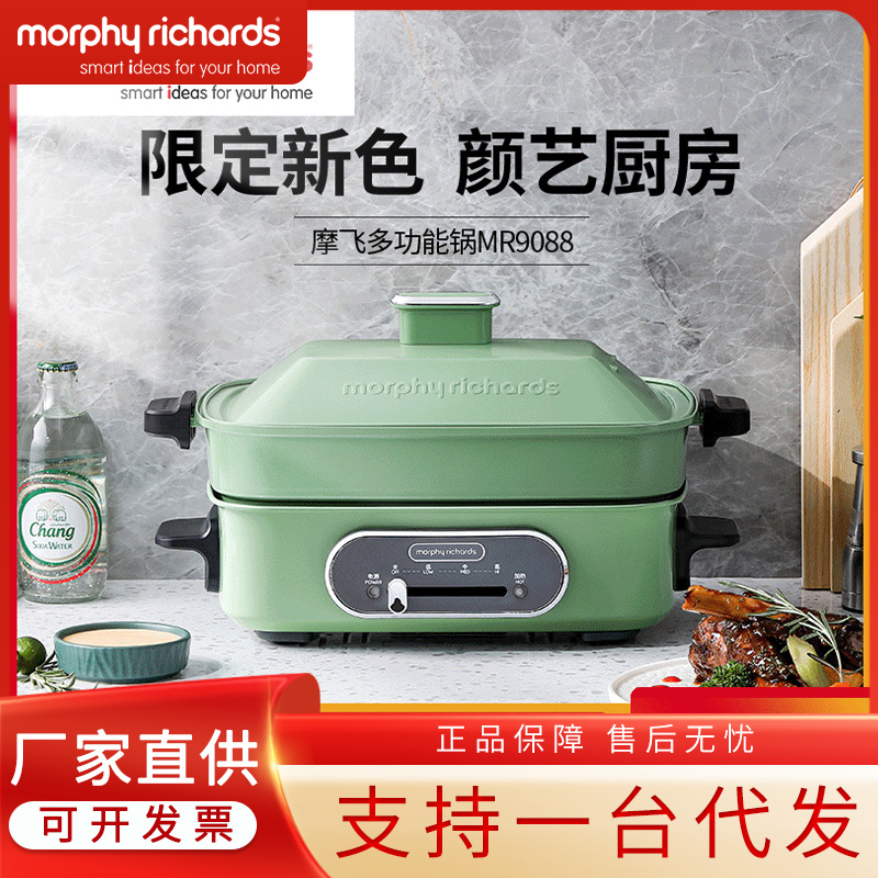 摩飞MR9088多功能锅料理锅一代电烧烤锅电火锅烧烤炉家用电烤锅