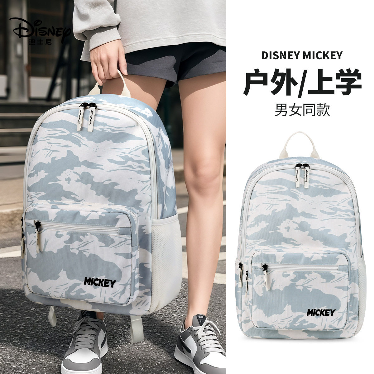 迪士尼书包初中生男2025新款女旅游轻便大容量高颜值学生双肩