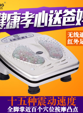立昌气血循环机养生机足疗机脚底红外加热足底强震动按摩器LC-604