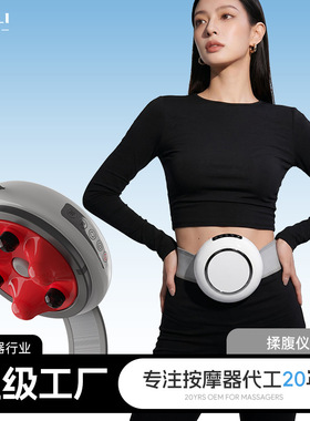揉腹按摩仪肚子加热热敷迷你家用全自动充电多功能电动腹部按摩器