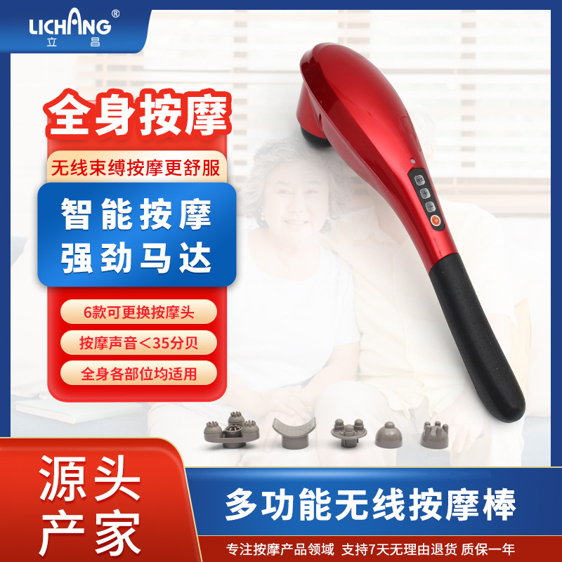 立昌充电无线按摩棒电动肩颈椎按摩捶锤多功能手持式海豚按摩器