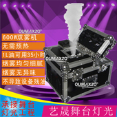 舞台灯光特效薄雾油600W双雾机油1L升薄雾机特效雾机双雾机双雾油