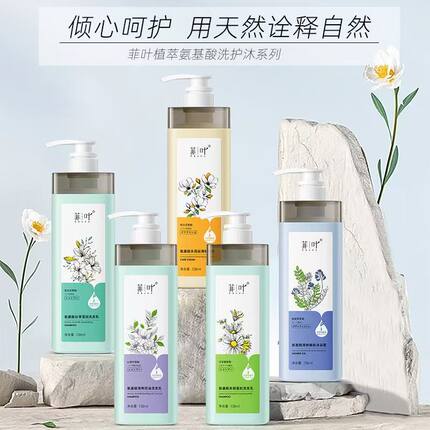 菲叶氨基酸洗发水控油蓬松去屑止痒大瓶大容量护发素沐浴露套装女