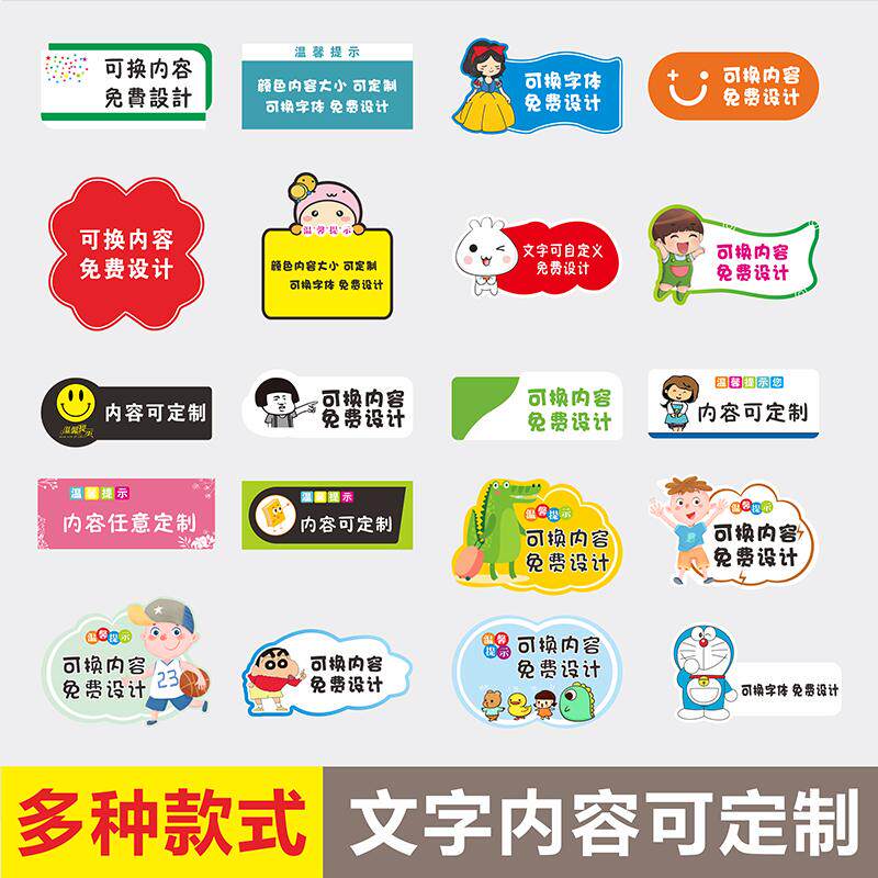 温馨提示牌标识语创意卡通幼儿园洗手间安全墙贴亚克力警示语定制