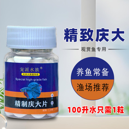 庆大霉素鱼药热带鱼烧尾缩尾金鱼