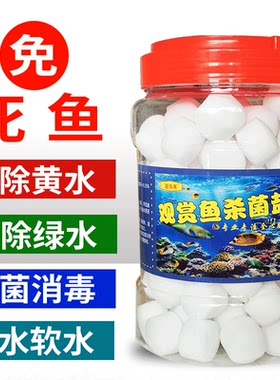 水族通用抗菌杀菌盐观赏鱼专用盐