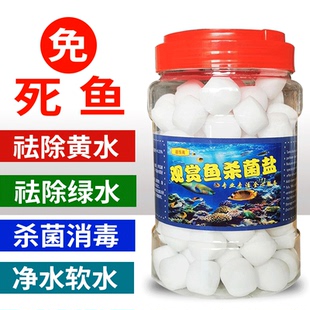 鱼盐杀菌养鱼锦鲤观赏鱼水族盐鱼缸专用杀菌盐消毒净水盐矿物粗盐
