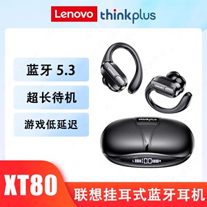 Lenovo/联想XT80跨境新款真无线蓝牙挂耳式耳机私模无线降噪