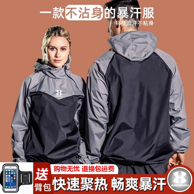 暴汗服男款运动长袖夏季宽松降体加大码燃脂排汗控体加肥暴汗套装