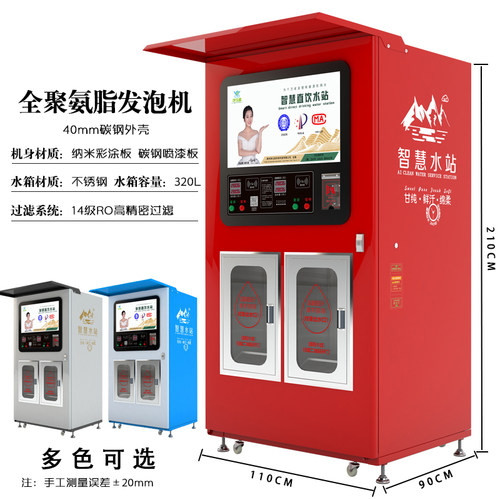 自动售水机扫码投币刷卡
