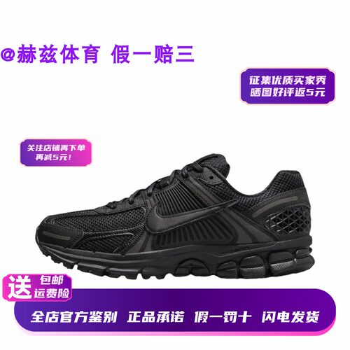 现货正品耐克Vomero5休闲鞋
