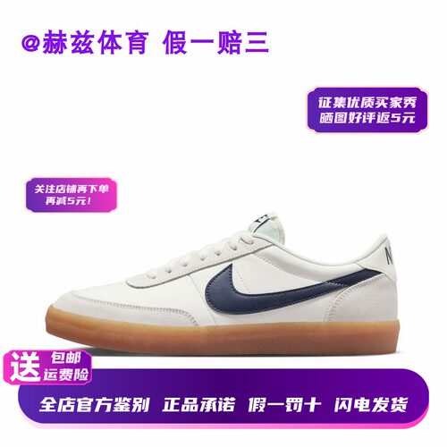 现货正品耐克Killshot板鞋