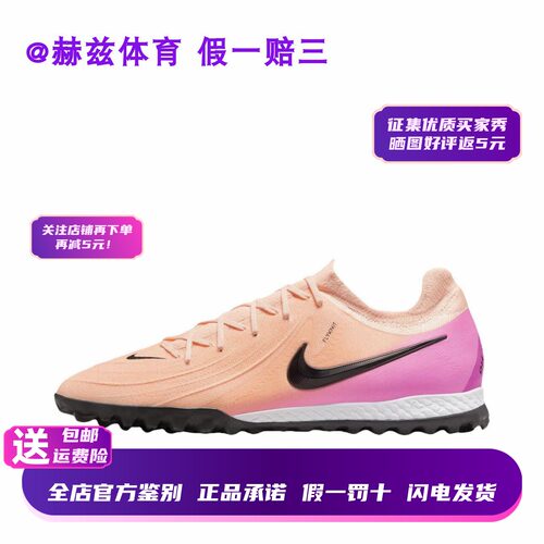 现货正品PhantomGX2次顶足球鞋