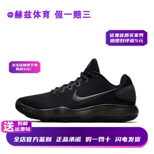 耐克 Nike Hyperdunk 2017 Low 男子低帮减震篮球鞋 IO7604-131