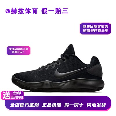 实战神鞋！Hyperdunk2017低帮