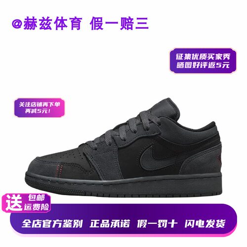 现货正品AJ1Low女子板鞋