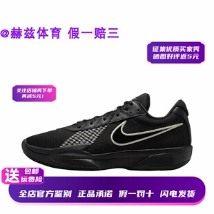 耐克 Nike Air Zoom G.T.Cut Academy 男子实战篮球鞋 FB2598-105