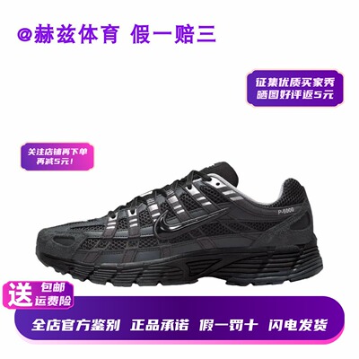 现货正品耐克P-6000跑步鞋