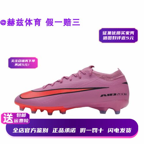 现货正品耐克刺客16Pro足球鞋
