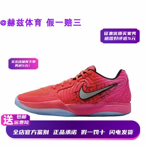 现货正品耐克莫兰特2篮球鞋