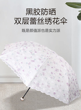 可折叠晴雨两用高颜值碎花遮阳伞