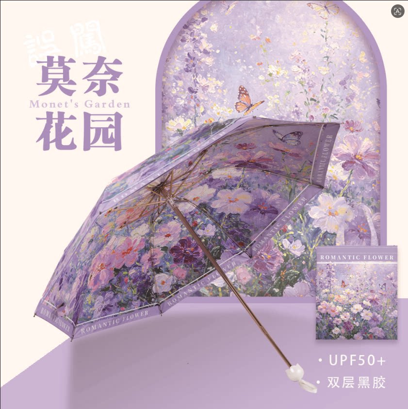 晴之缘复古花园油画太阳伞三折伞女防晒防紫外线双层黑胶遮阳伞