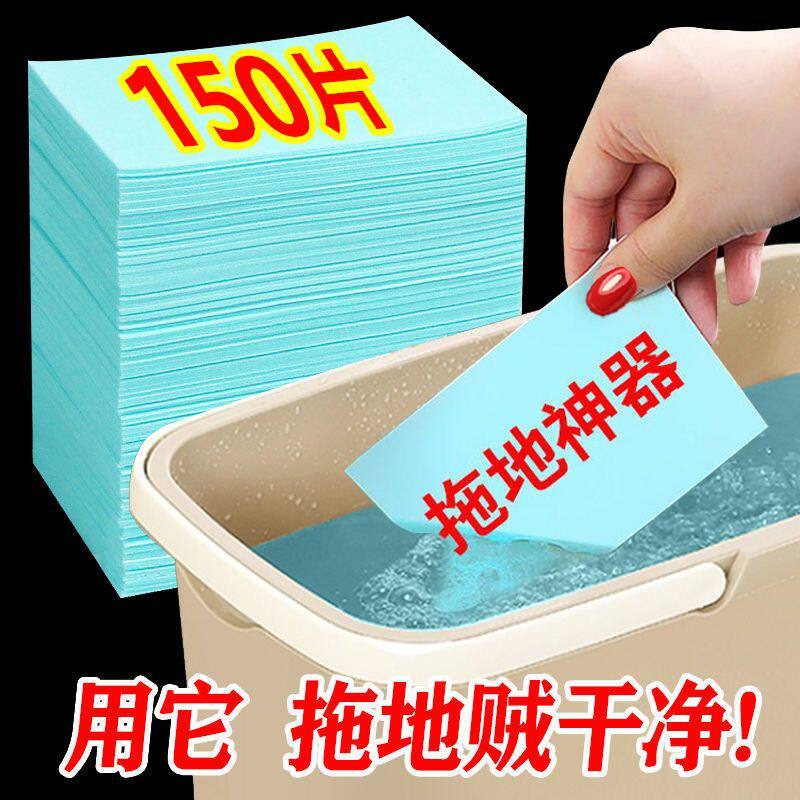 地板清洁片家用多效瓷砖清洗剂神器拖把拖地强力去污除垢杀菌清香