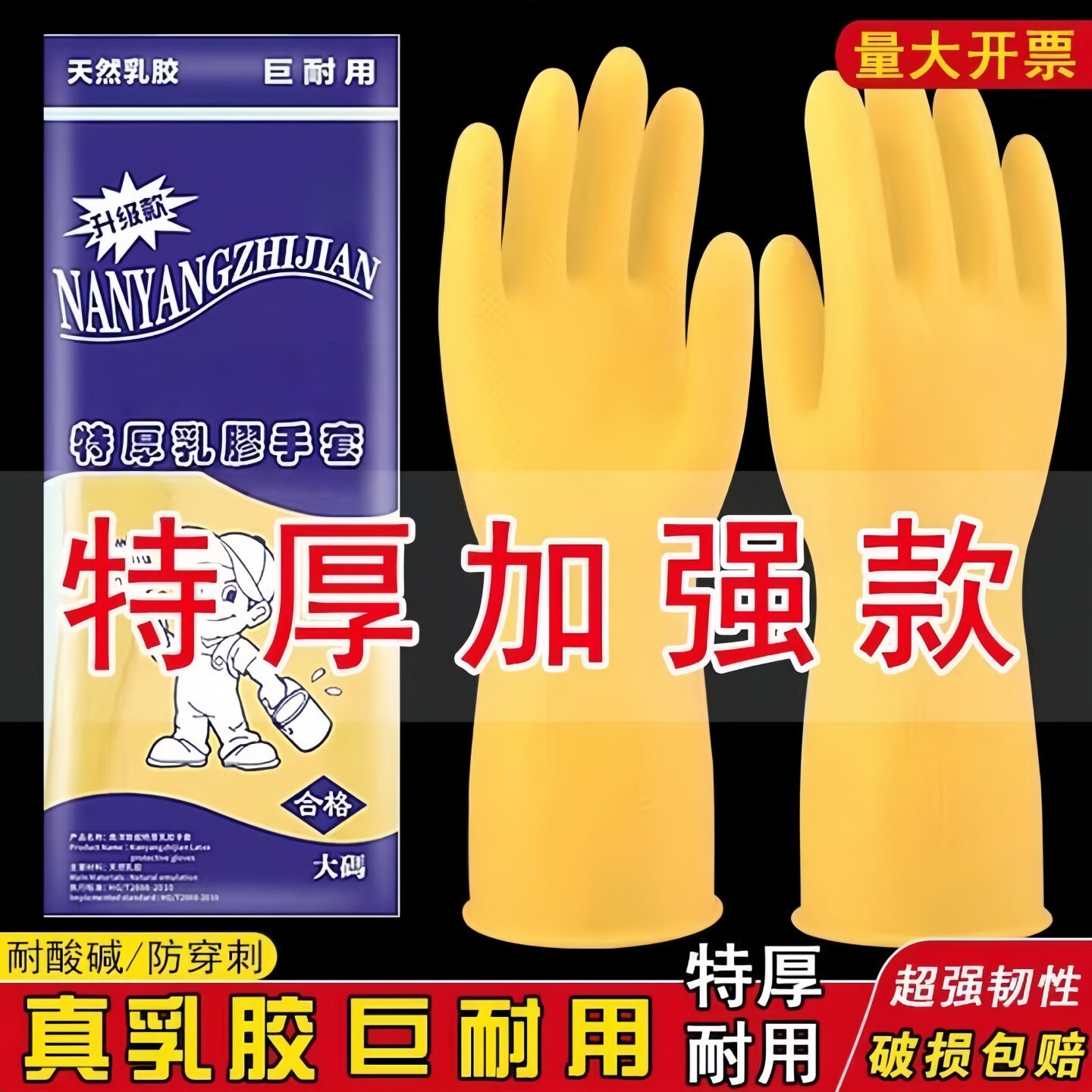 加厚牛津乳胶皮橡胶手套劳保耐用洗衣洗碗手套女家用防水手套加厚