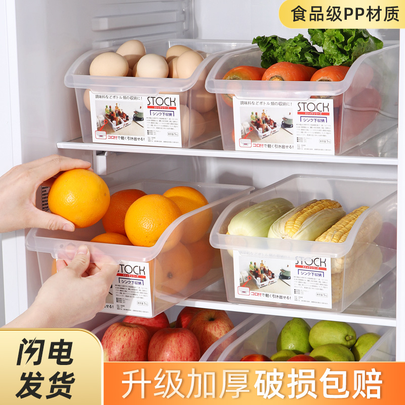 抽屉式冰箱收纳盒食品级保鲜盒分类厨房整理神器蔬菜鸡蛋储物盒子