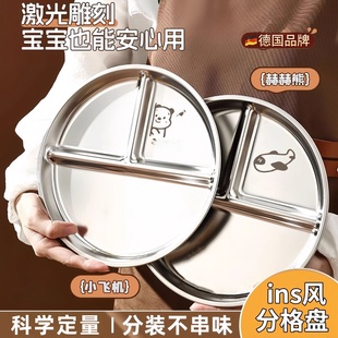 不锈钢211分餐盘加厚可爱分格减肥减脂控食健身专用轻薄三格定量