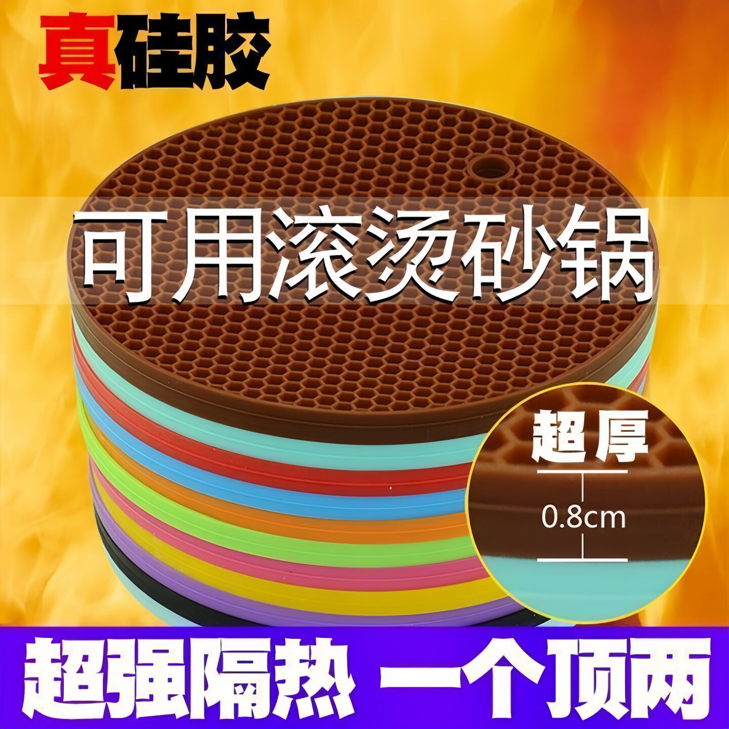 隔热垫防烫加厚硅胶餐桌垫耐热锅垫砂锅垫子碗家用耐高温餐垫杯垫