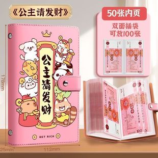 2026新款存钱本人民币存钱袋夹钱册磁扣钱来只放现金大容量收藏包