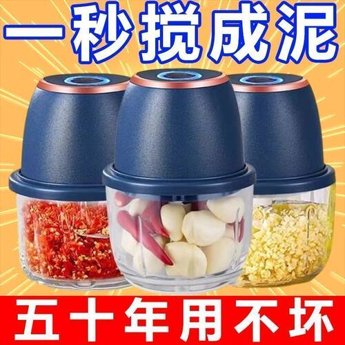 打蒜器电动蒜泥神器无线