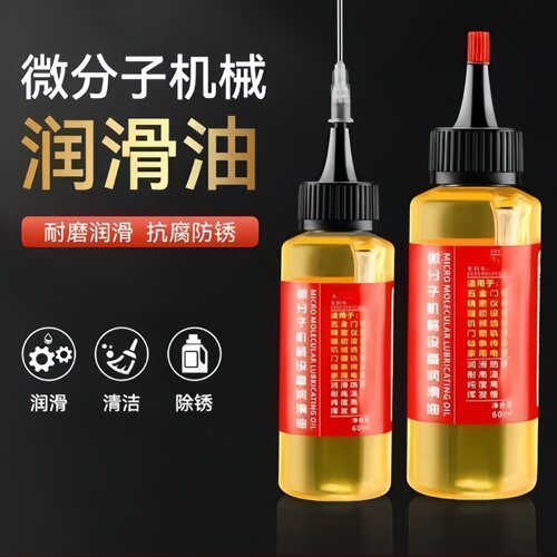 家用机械润滑油门锁防锈