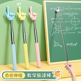 可伸缩教鞭指读棒手指棒教学棒戒尺杆教师老师专用家庭教学学习指
