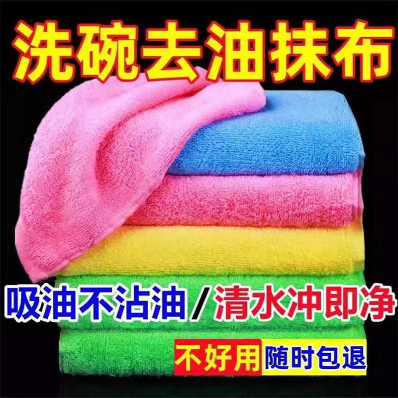 油利除洗碗巾不沾油抹布加厚